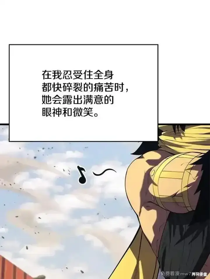 《剑术名门的小儿子》第133话图93