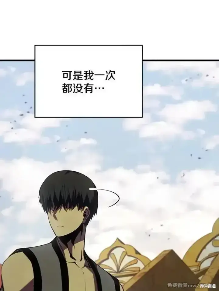 《剑术名门的小儿子》第133话图98