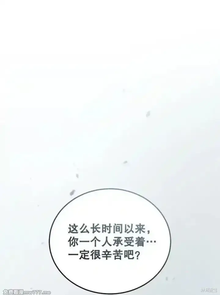 《剑术名门的小儿子》第134话图100