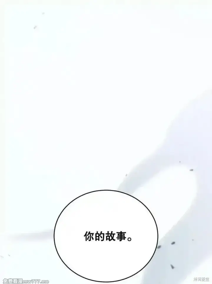 《剑术名门的小儿子》第134话图104
