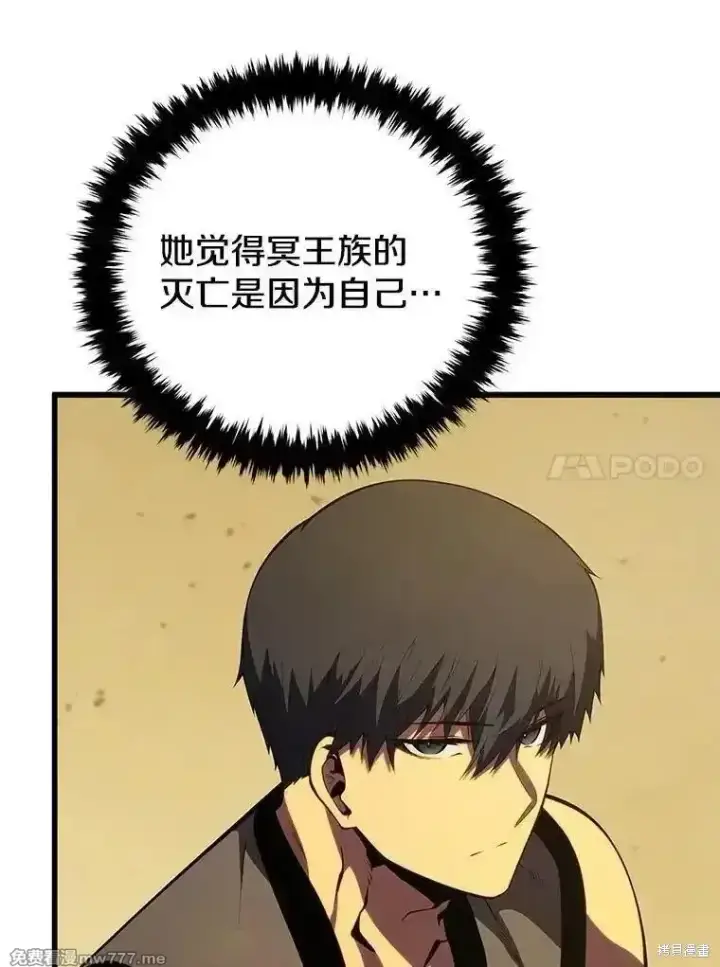 《剑术名门的小儿子》第134话图116