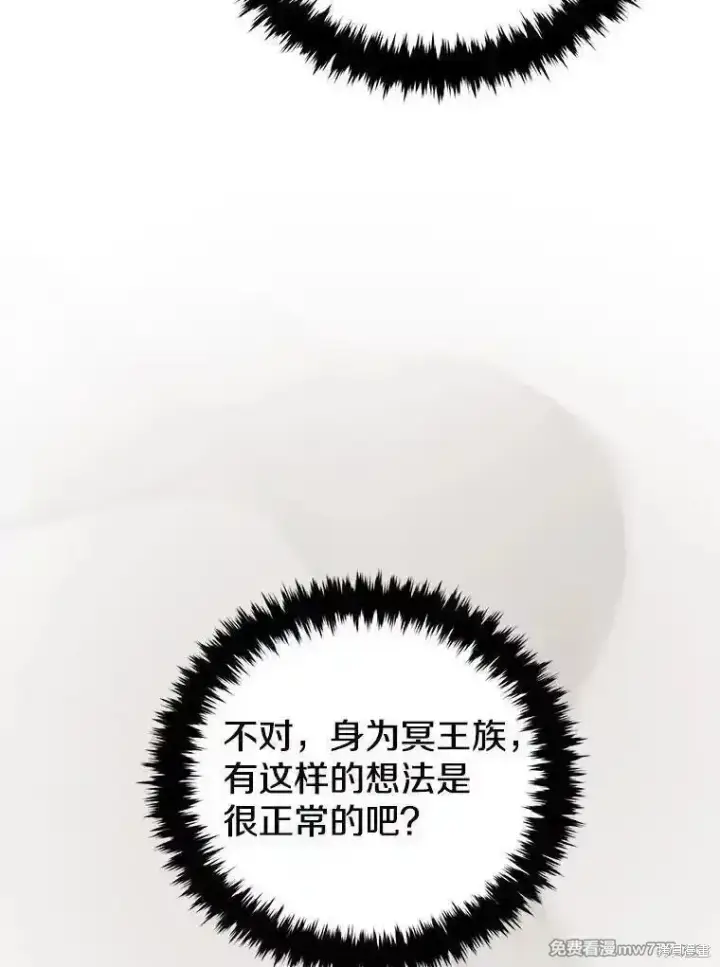 《剑术名门的小儿子》第134话图118