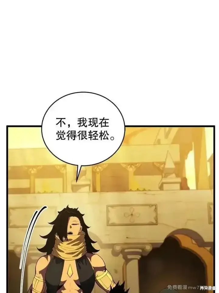 《剑术名门的小儿子》第134话图123