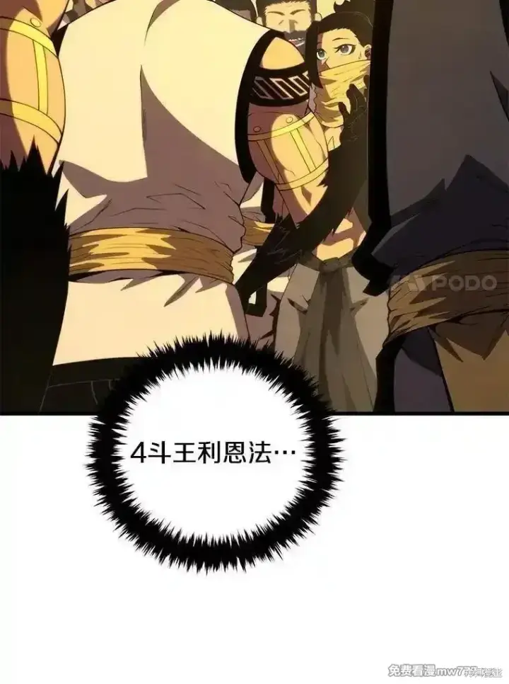 《剑术名门的小儿子》第134话图132
