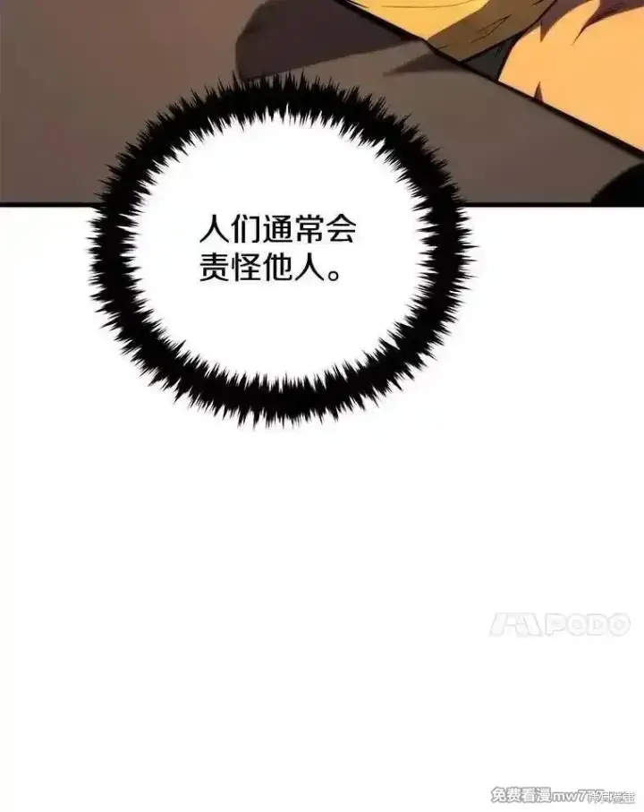 《剑术名门的小儿子》第134话图135