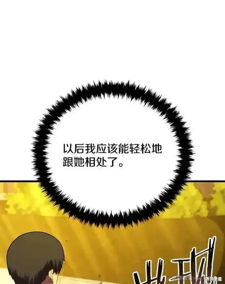 《剑术名门的小儿子》第134话图136