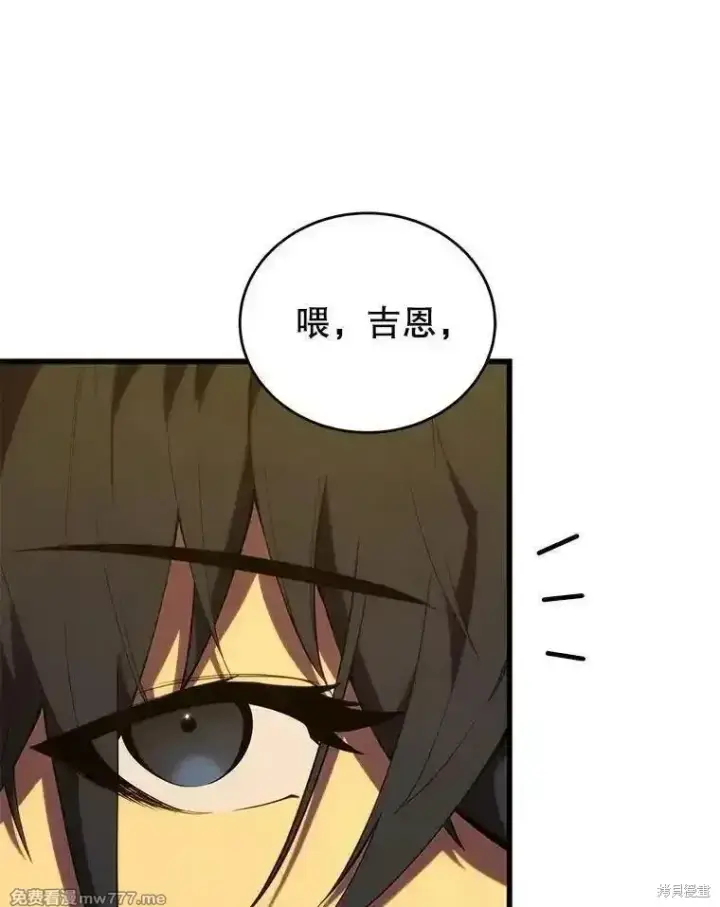 《剑术名门的小儿子》第134话图138