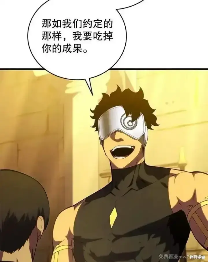 《剑术名门的小儿子》第134话图140