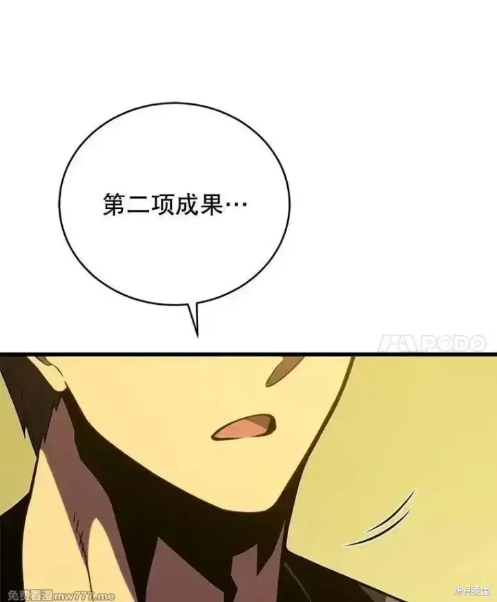 《剑术名门的小儿子》第134话图142