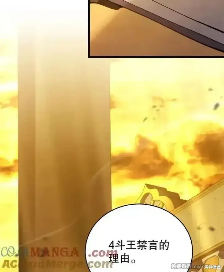 《剑术名门的小儿子》第134话图145