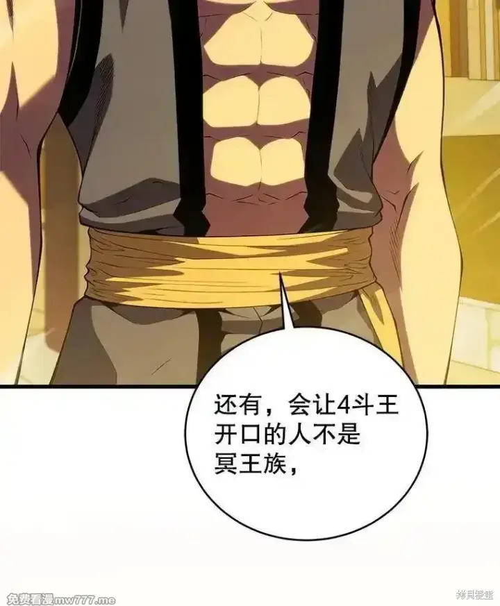 《剑术名门的小儿子》第134话图147
