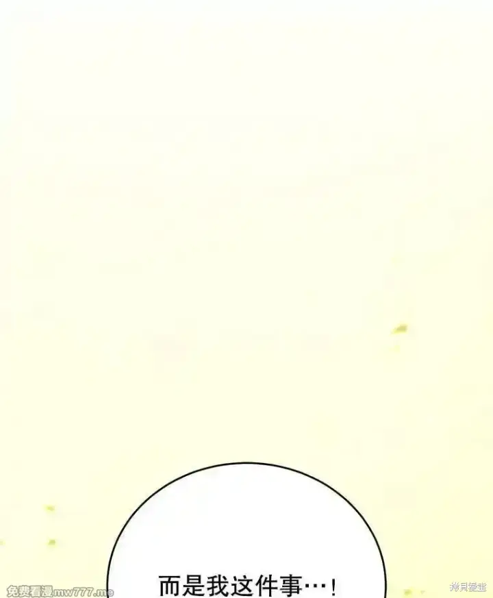 《剑术名门的小儿子》第134话图148