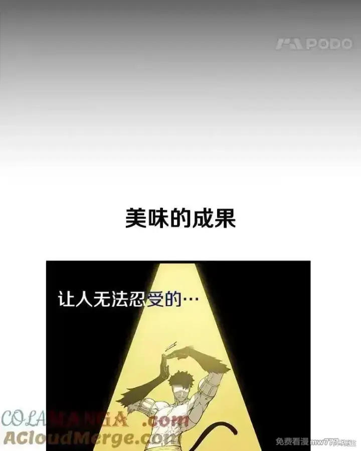 《剑术名门的小儿子》第134话图153