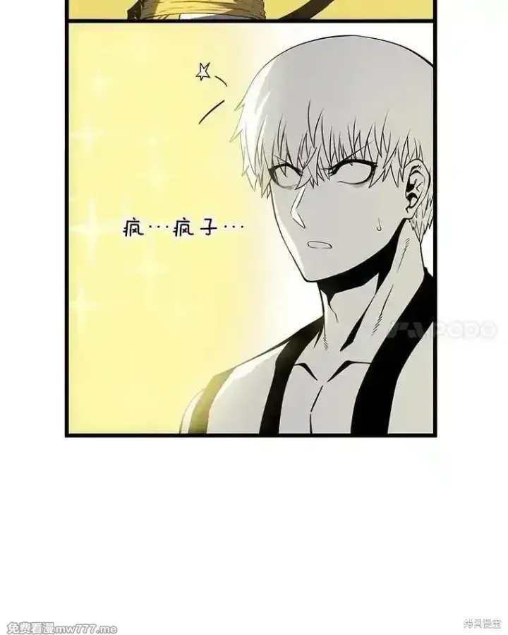 《剑术名门的小儿子》第134话图156