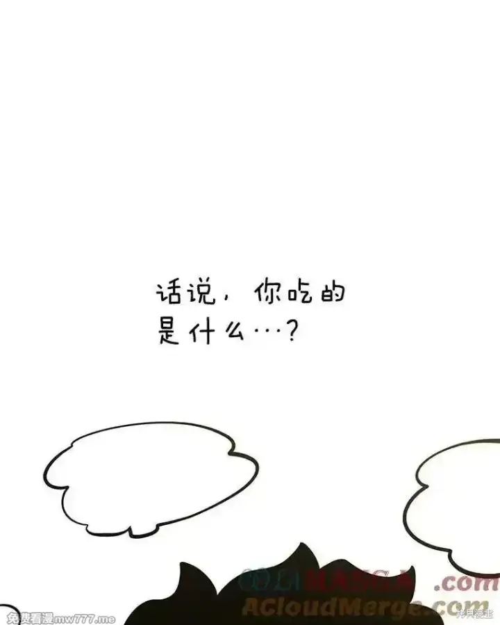 《剑术名门的小儿子》第134话图157