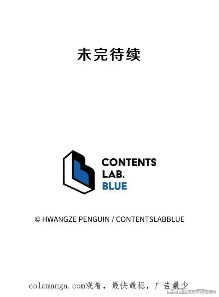 《剑术名门的小儿子》第134话图160