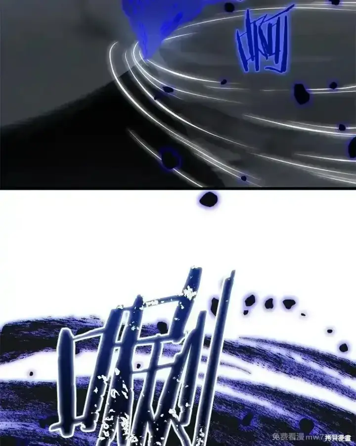《剑术名门的小儿子》第134话图3