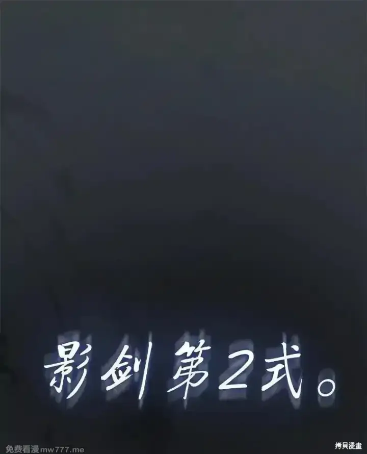 《剑术名门的小儿子》第134话图31