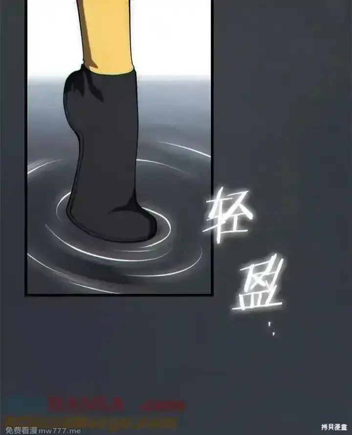《剑术名门的小儿子》第134话图33