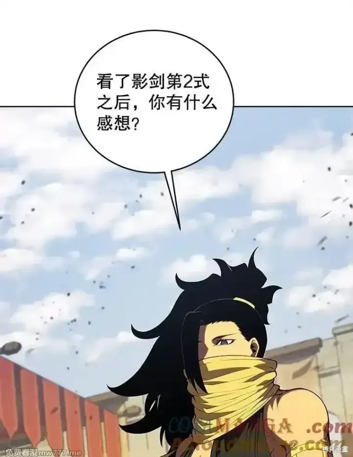 《剑术名门的小儿子》第134话图45