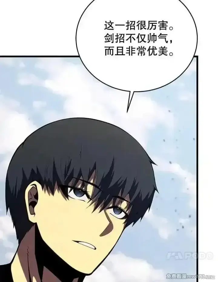 《剑术名门的小儿子》第134话图47