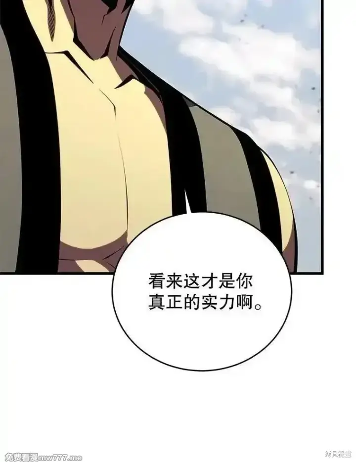 《剑术名门的小儿子》第134话图48