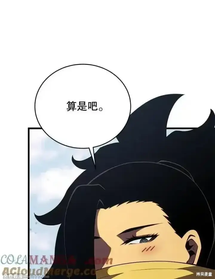 《剑术名门的小儿子》第134话图49