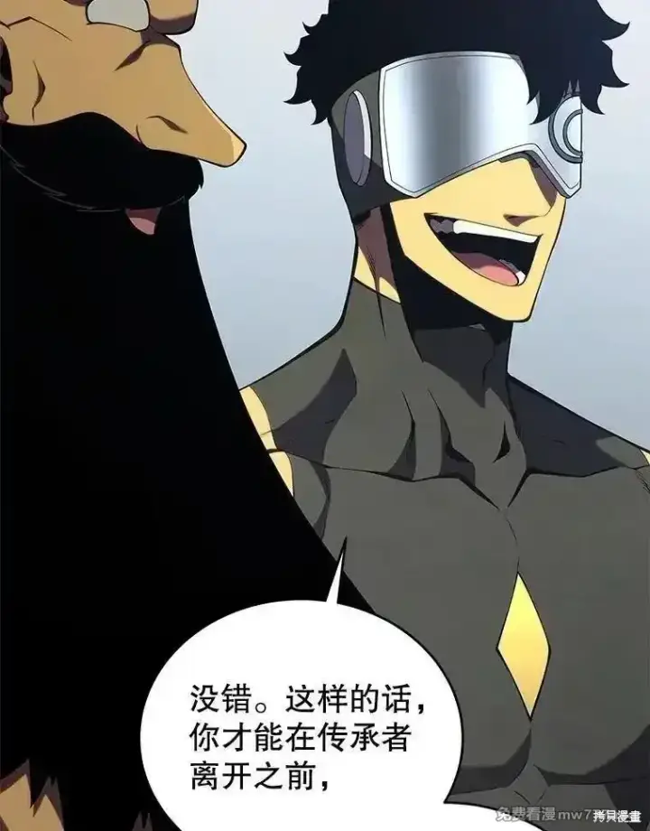《剑术名门的小儿子》第134话图56