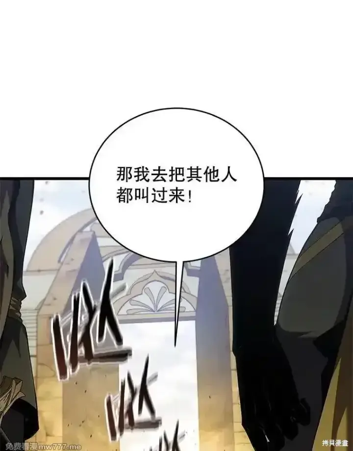 《剑术名门的小儿子》第134话图58