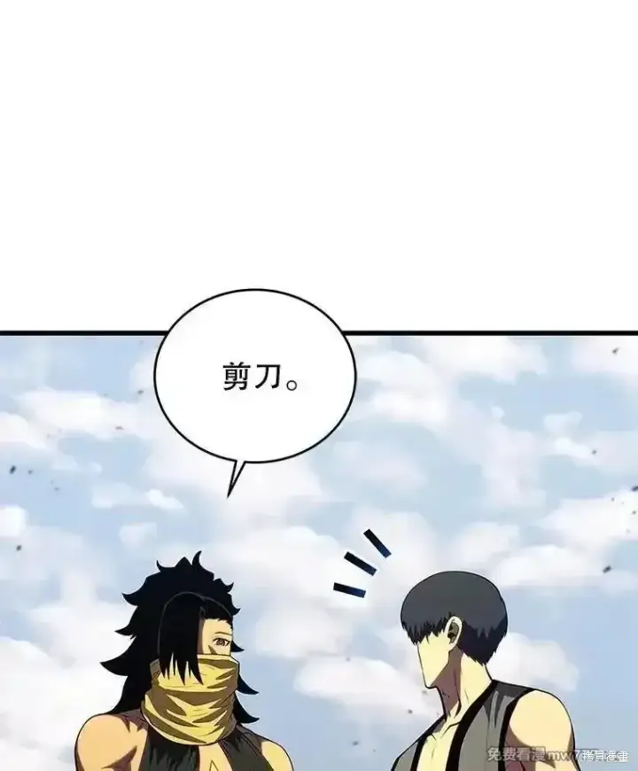 《剑术名门的小儿子》第134话图60