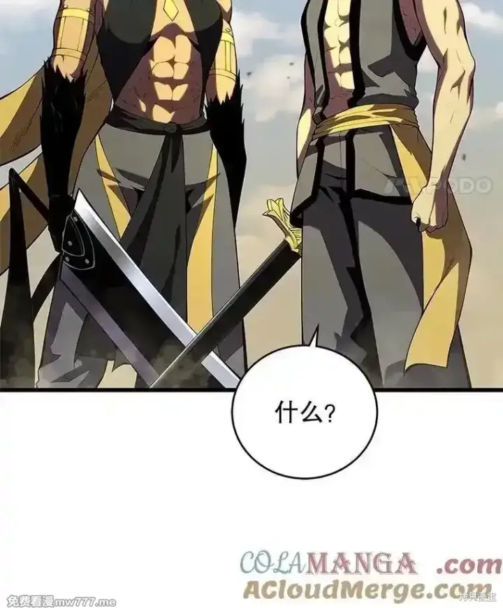 《剑术名门的小儿子》第134话图61