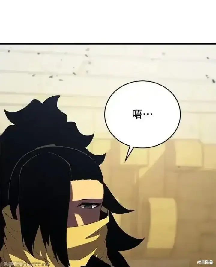 《剑术名门的小儿子》第134话图74