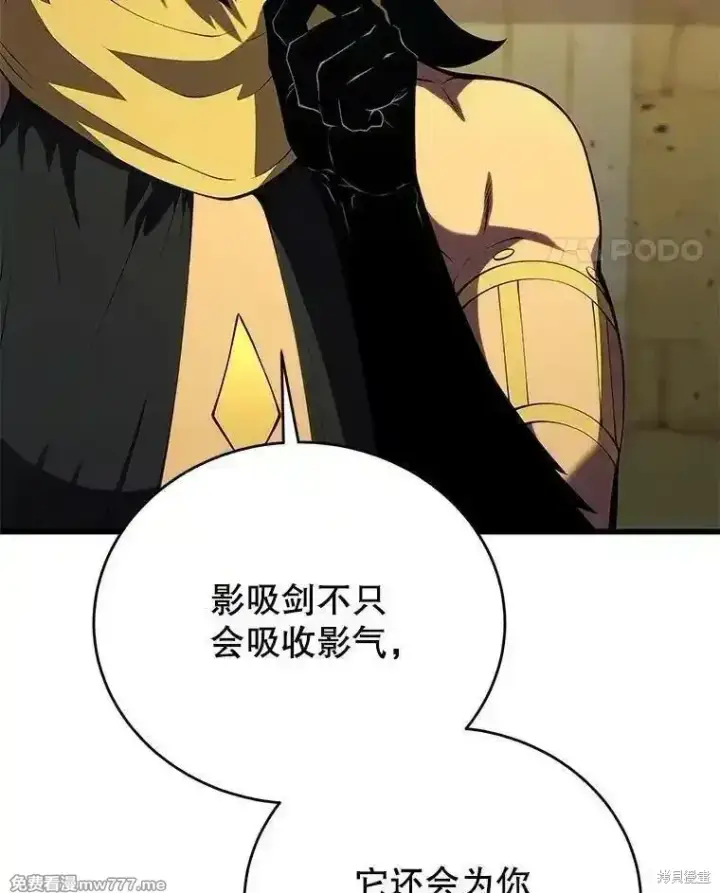 《剑术名门的小儿子》第134话图75