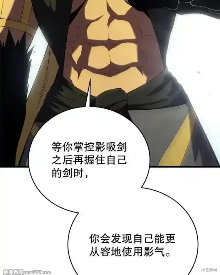 《剑术名门的小儿子》第134话图87