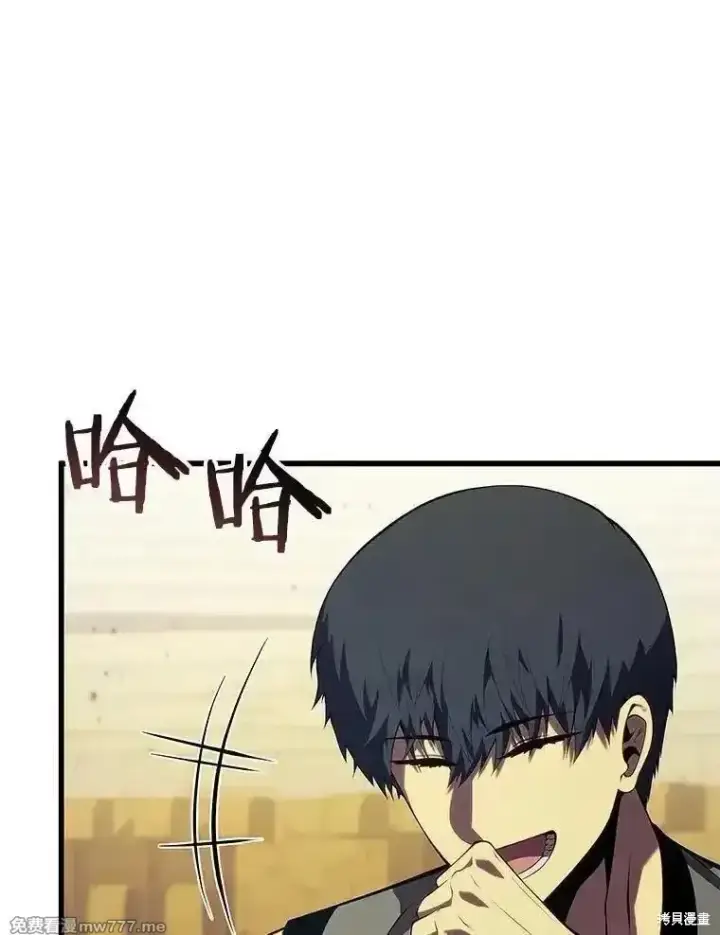 《剑术名门的小儿子》第134话图90