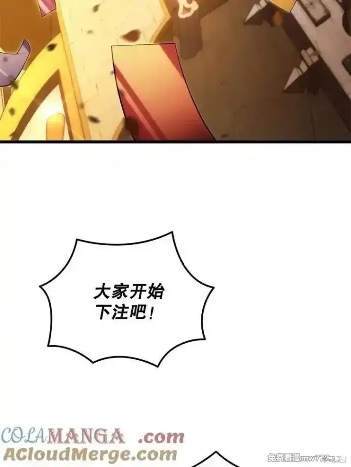 漫画《剑术名门的小儿子》第135话第105张图