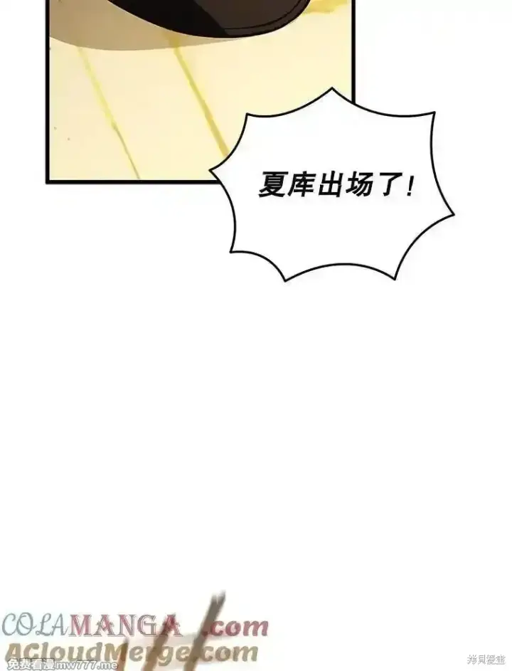 漫画《剑术名门的小儿子》第135话第109张图