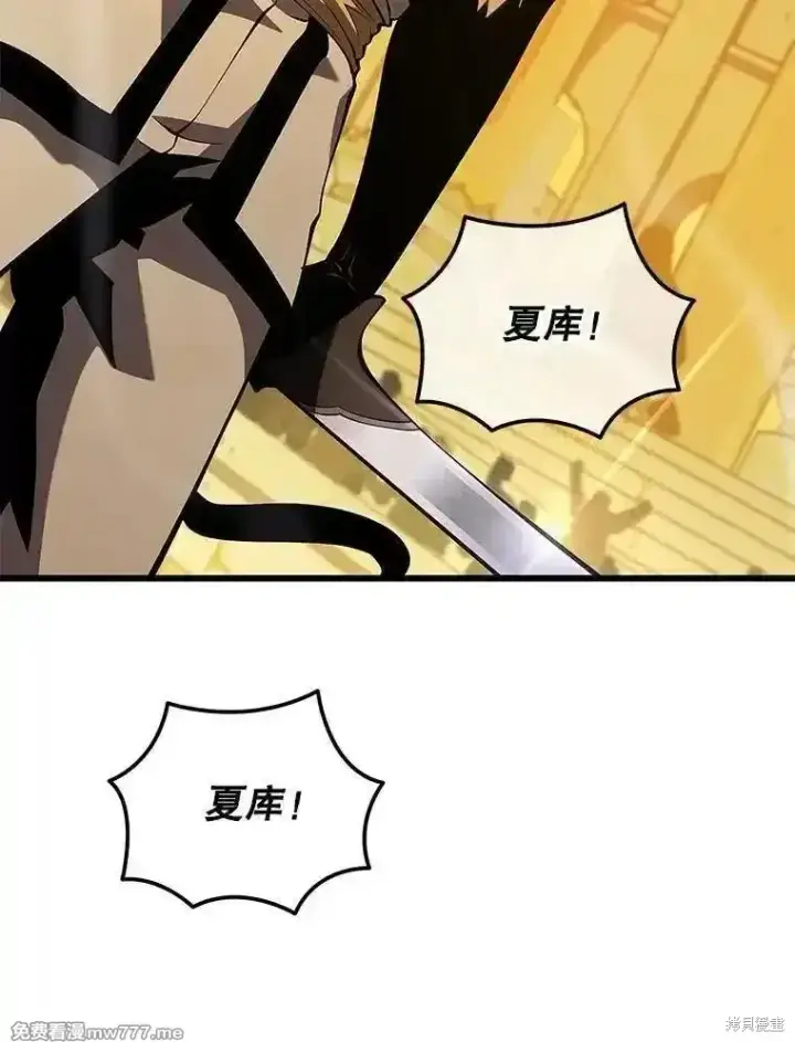 漫画《剑术名门的小儿子》第135话第112张图