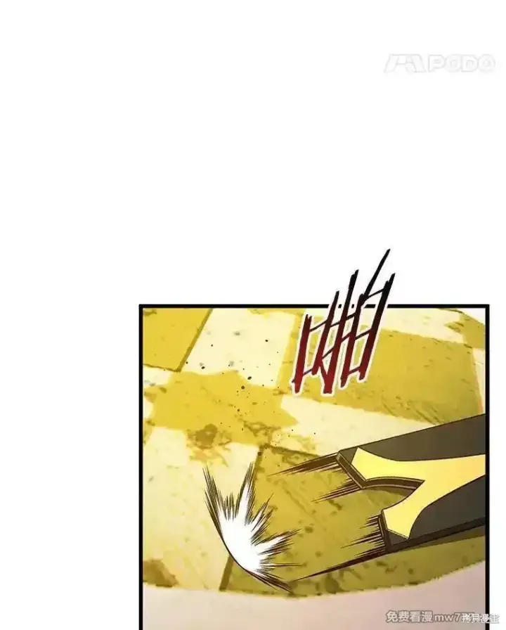 漫画《剑术名门的小儿子》第135话第120张图