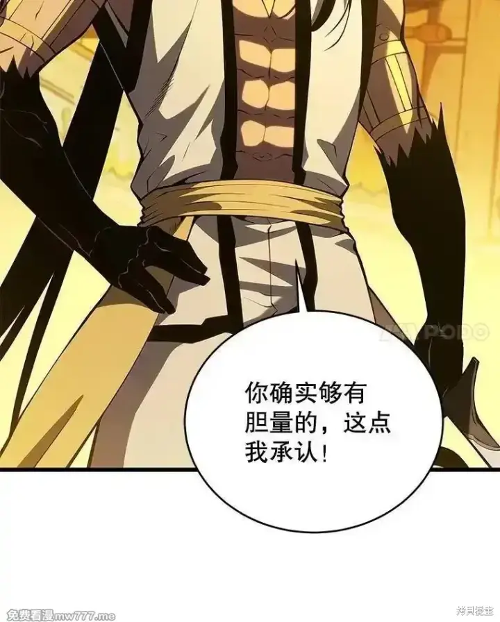 漫画《剑术名门的小儿子》第135话第123张图