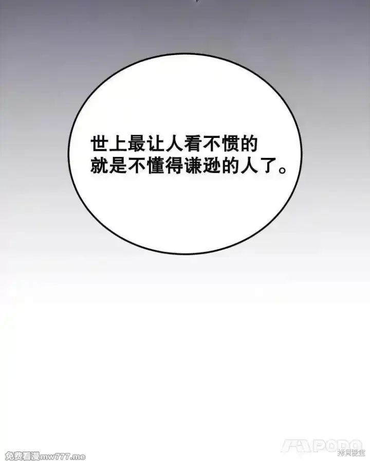 漫画《剑术名门的小儿子》第135话第126张图