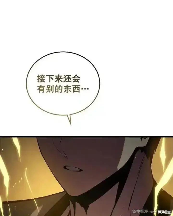 漫画《剑术名门的小儿子》第135话第127张图