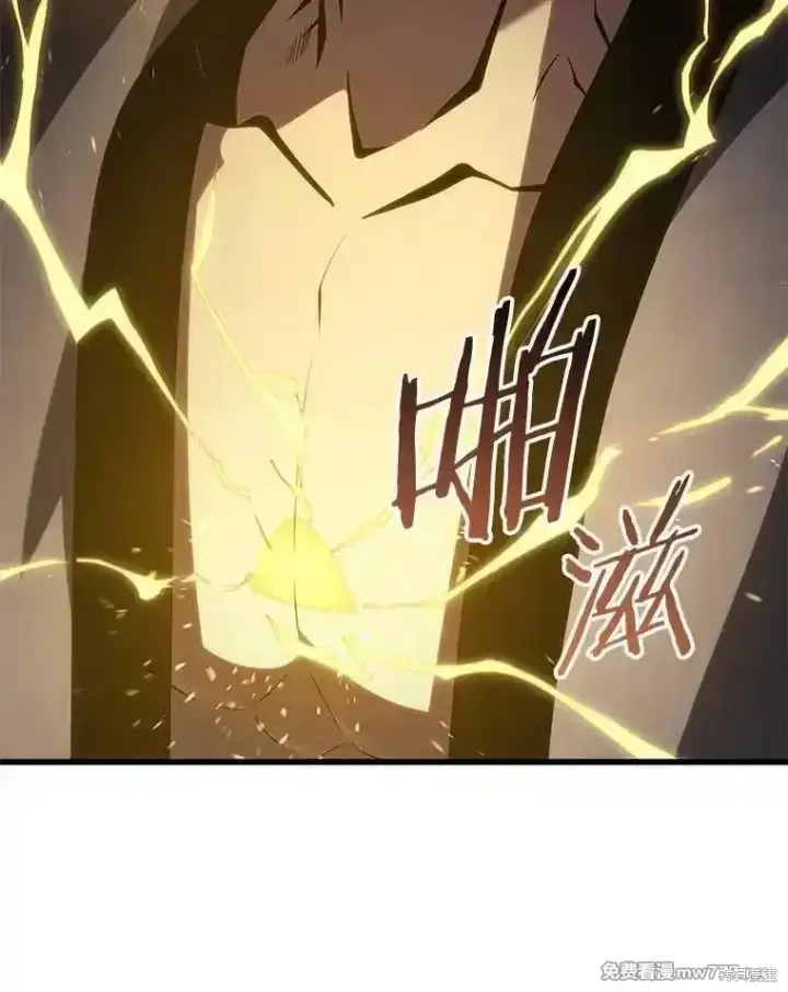 漫画《剑术名门的小儿子》第135话第128张图