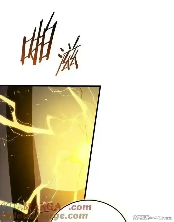 漫画《剑术名门的小儿子》第135话第129张图