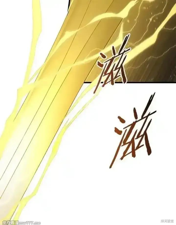 漫画《剑术名门的小儿子》第135话第131张图
