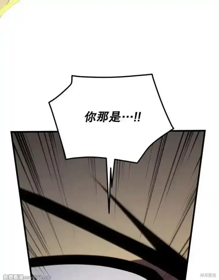 漫画《剑术名门的小儿子》第135话第132张图