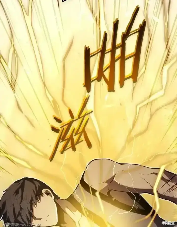 漫画《剑术名门的小儿子》第135话第135张图