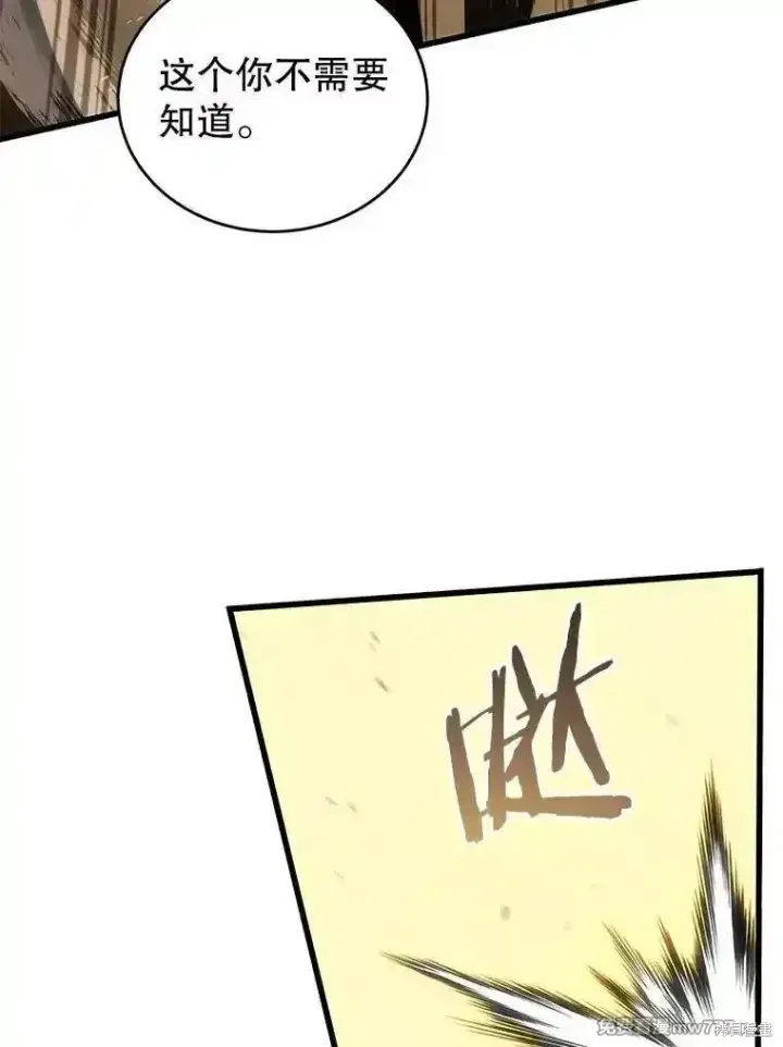 漫画《剑术名门的小儿子》第135话第142张图