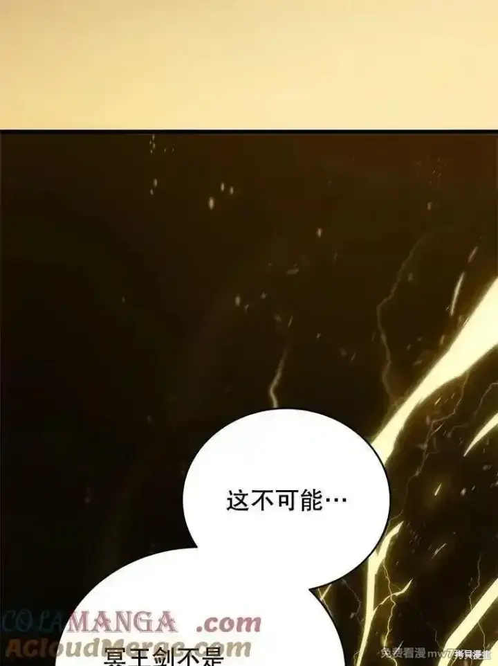 漫画《剑术名门的小儿子》第135话第145张图