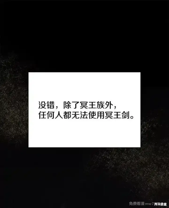 漫画《剑术名门的小儿子》第135话第148张图
